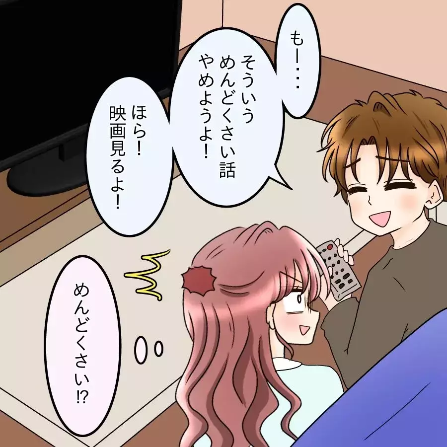 “ご飯を調達する人”になってない？デートすっぽかされたのに謝罪なし…私の扱い軽すぎ【釣った魚にエサはやらん Vol.5】