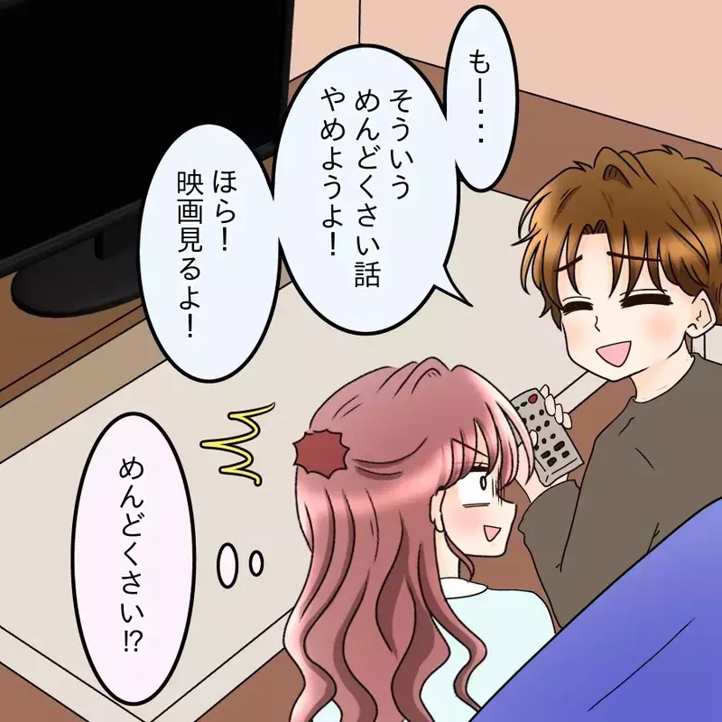 “ご飯を調達する人”になってない？デートすっぽかされたのに謝罪なし…私の扱い軽すぎ【釣った魚にエサはやらん Vol.5】
