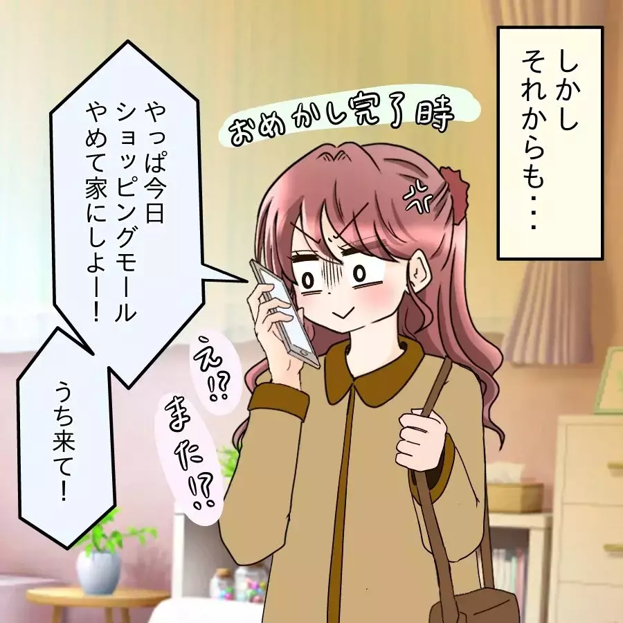 “ご飯を調達する人”になってない？デートすっぽかされたのに謝罪なし…私の扱い軽すぎ【釣った魚にエサはやらん Vol.5】