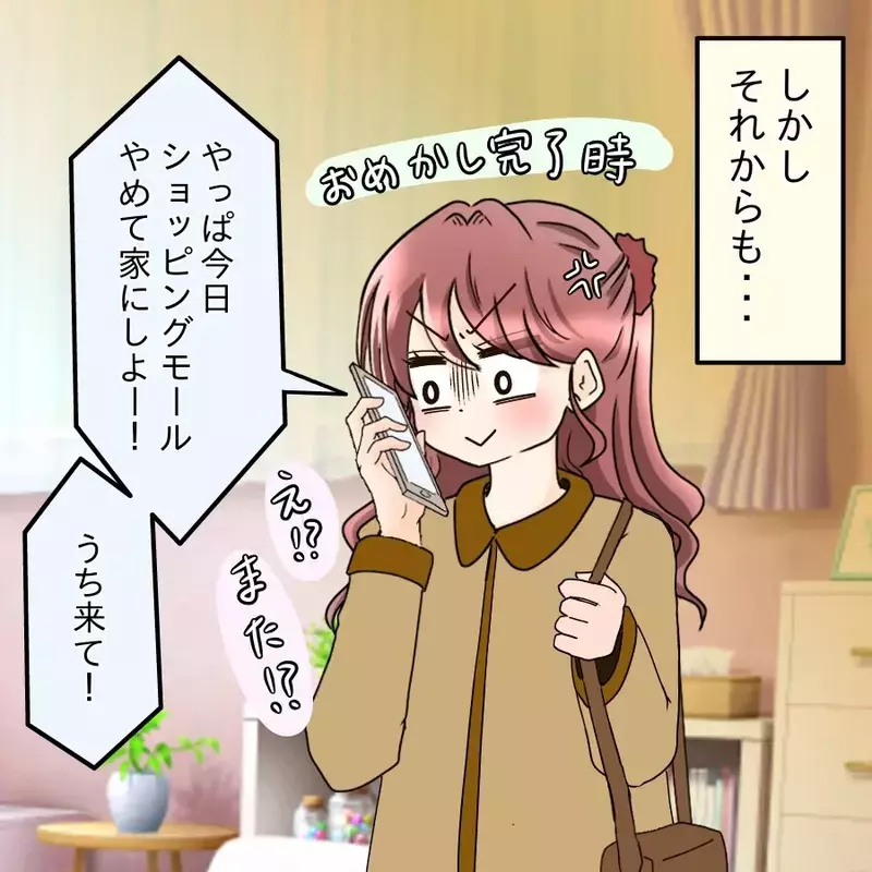 “ご飯を調達する人”になってない？デートすっぽかされたのに謝罪なし…私の扱い軽すぎ【釣った魚にエサはやらん Vol.5】