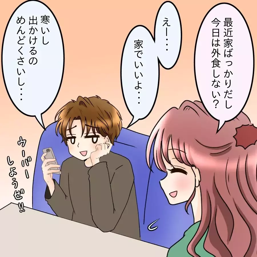 “ご飯を調達する人”になってない？デートすっぽかされたのに謝罪なし…私の扱い軽すぎ【釣った魚にエサはやらん Vol.5】