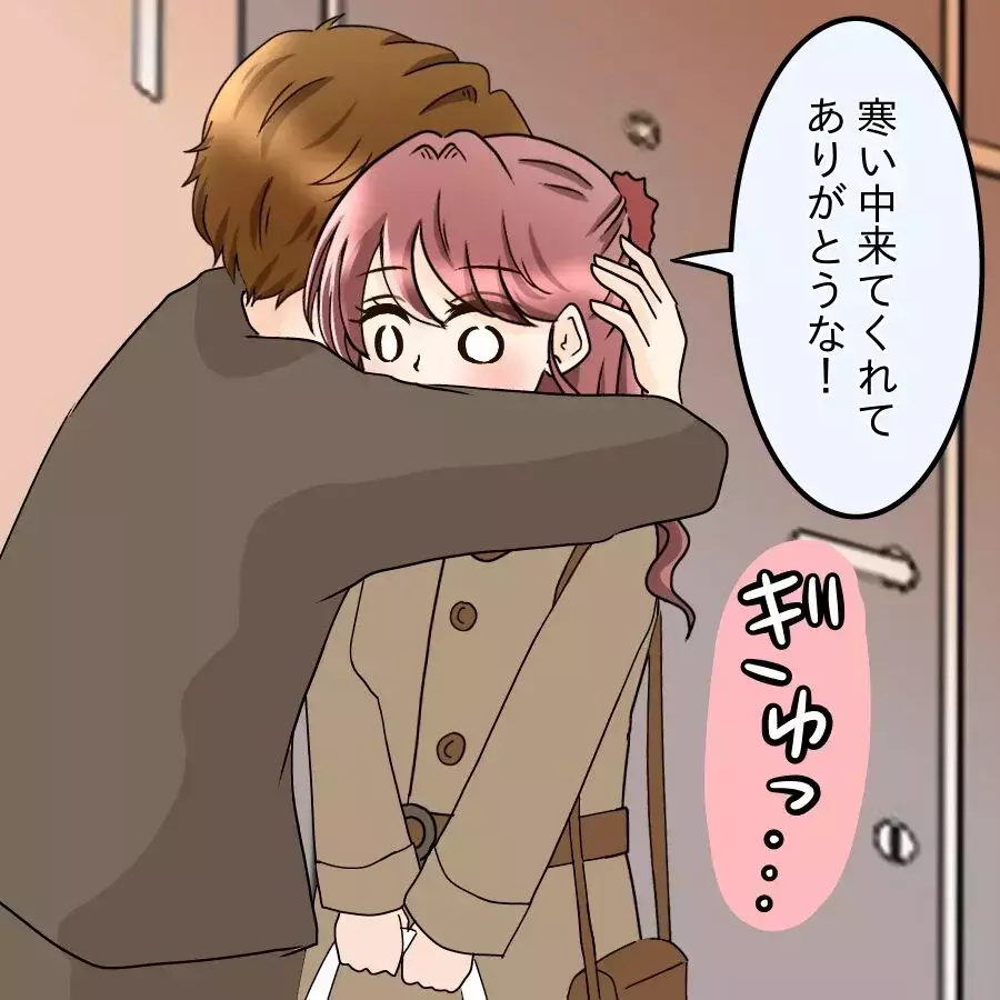 クリスマスにご馳走を用意したのに…彼の一言は「1時間で帰る」なんでなの？【釣った魚にエサはやらん Vol.6】