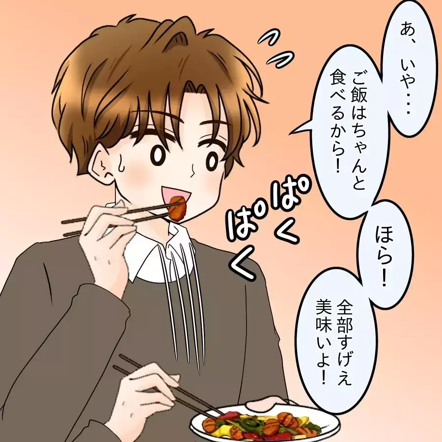 クリスマスにご馳走を用意したのに…彼の一言は「1時間で帰る」なんでなの？【釣った魚にエサはやらん Vol.6】