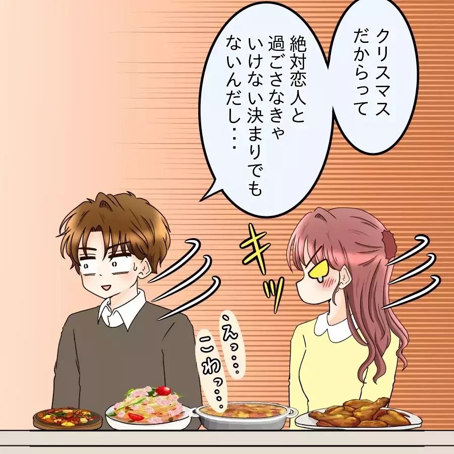 付き合ってから明らかに雑な扱いに…「好き」は効率悪いって、本気で言ってる？【釣った魚にエサはやらん Vol.7】