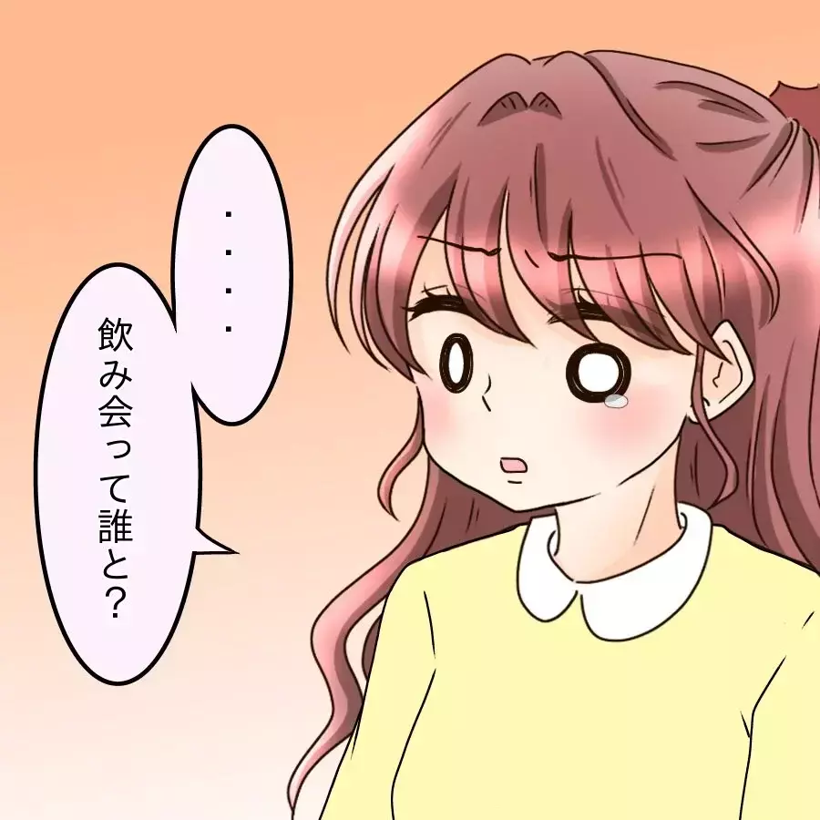 付き合ってから明らかに雑な扱いに…「好き」は効率悪いって、本気で言ってる？【釣った魚にエサはやらん Vol.7】