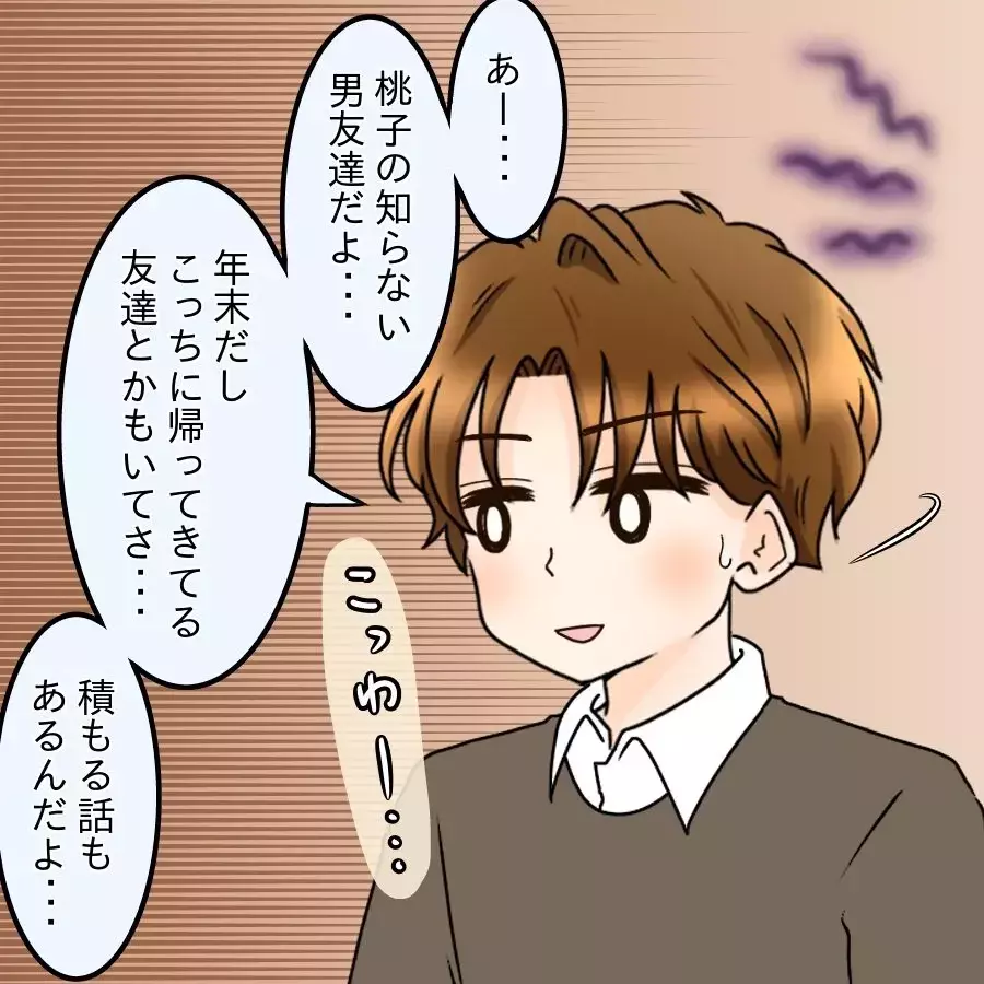 付き合ってから明らかに雑な扱いに…「好き」は効率悪いって、本気で言ってる？【釣った魚にエサはやらん Vol.7】