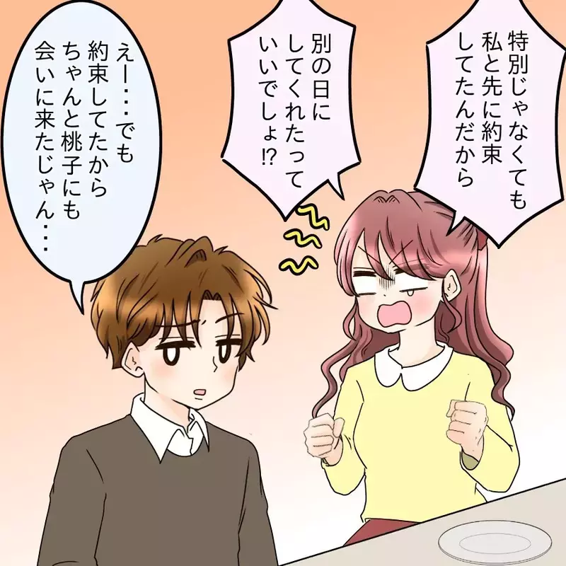 付き合ってから明らかに雑な扱いに…「好き」は効率悪いって、本気で言ってる？【釣った魚にエサはやらん Vol.7】