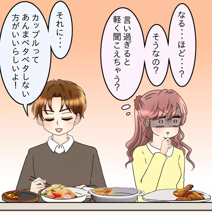 付き合ってから明らかに雑な扱いに…「好き」は効率悪いって、本気で言ってる？【釣った魚にエサはやらん Vol.7】
