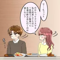 「別れてないよね…？」同期女子の確認が怖い…彼の裏行動を知ることに…