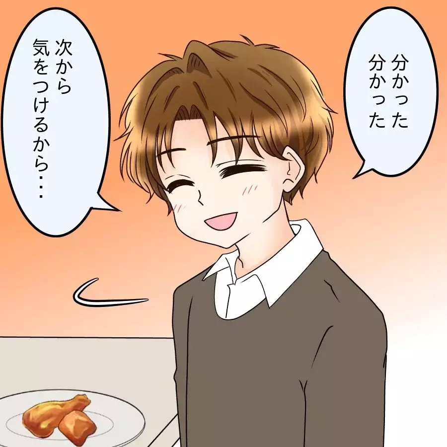 「別れてないよね…？」同期女子の確認が怖い…彼の裏行動を知ることに…【釣った魚にエサはやらん Vol.8】