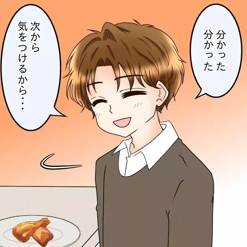 「別れてないよね…？」同期女子の確認が怖い…彼の裏行動を知ることに…【釣った魚にエサはやらん Vol.8】