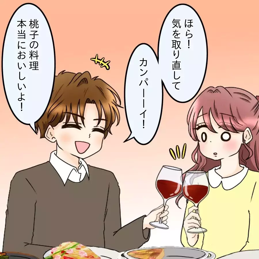 「別れてないよね…？」同期女子の確認が怖い…彼の裏行動を知ることに…【釣った魚にエサはやらん Vol.8】