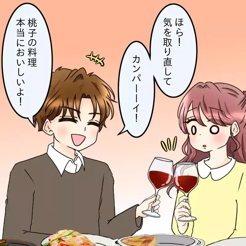 「別れてないよね…？」同期女子の確認が怖い…彼の裏行動を知ることに…【釣った魚にエサはやらん Vol.8】