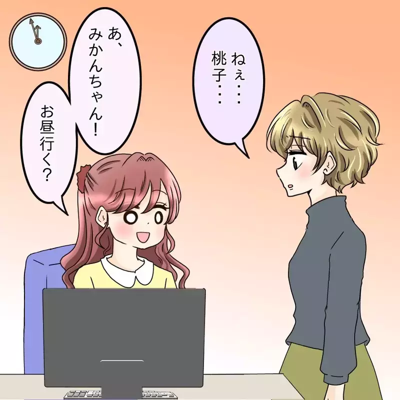 「別れてないよね…？」同期女子の確認が怖い…彼の裏行動を知ることに…【釣った魚にエサはやらん Vol.8】