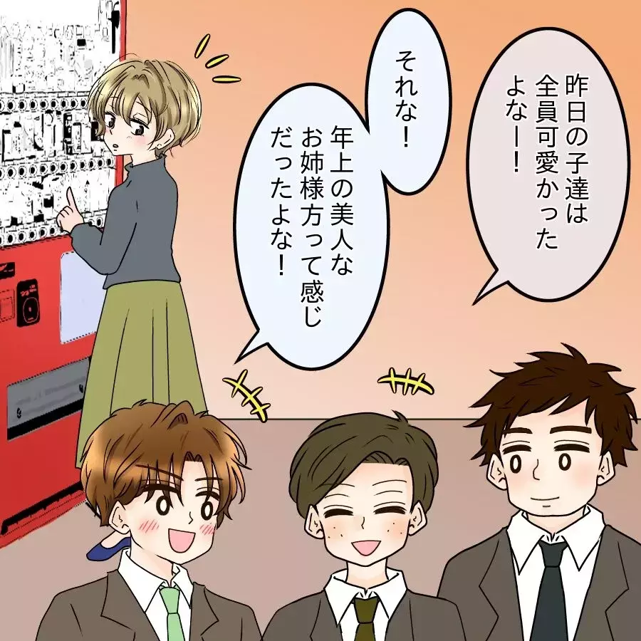 「別れてないよね…？」同期女子の確認が怖い…彼の裏行動を知ることに…【釣った魚にエサはやらん Vol.8】