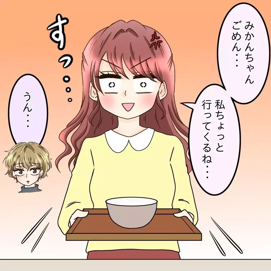 社内で彼を問い詰めたら…合コン問題を巡る彼の態度が軽すぎる【釣った魚にエサはやらん Vol.9】