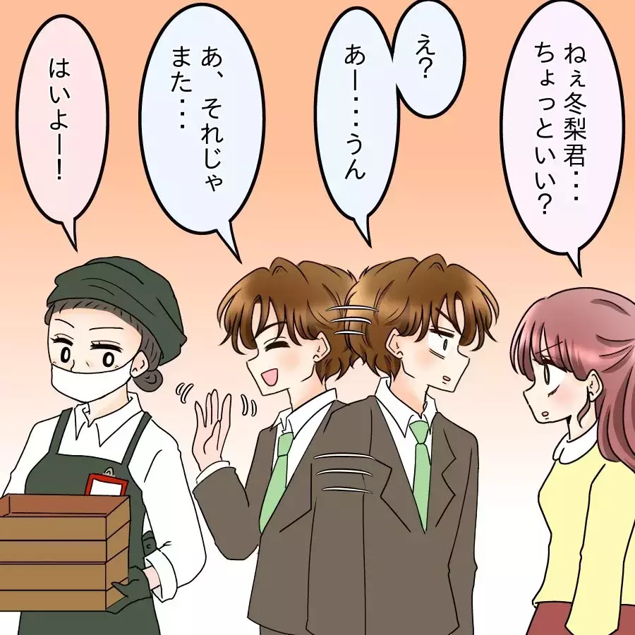 社内で彼を問い詰めたら…合コン問題を巡る彼の態度が軽すぎる【釣った魚にエサはやらん Vol.9】