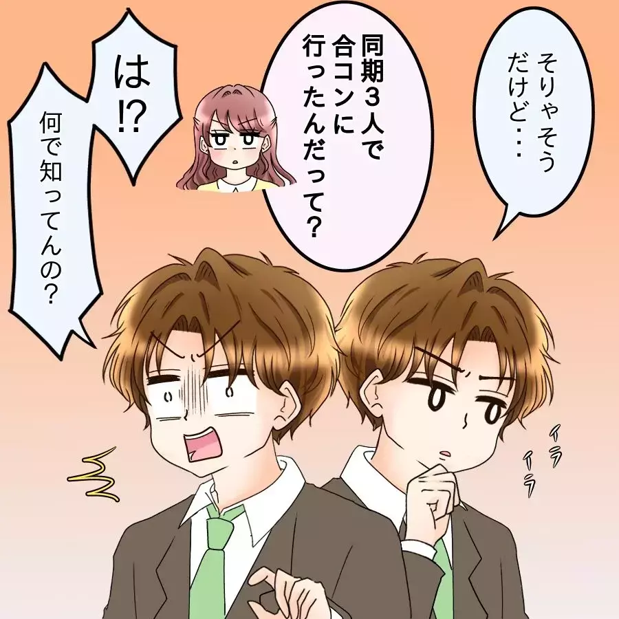 社内で彼を問い詰めたら…合コン問題を巡る彼の態度が軽すぎる【釣った魚にエサはやらん Vol.9】