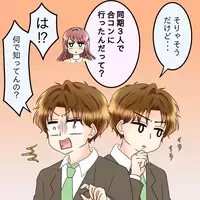 社内で彼を問い詰めたら…合コン問題を巡る彼の態度が軽すぎる