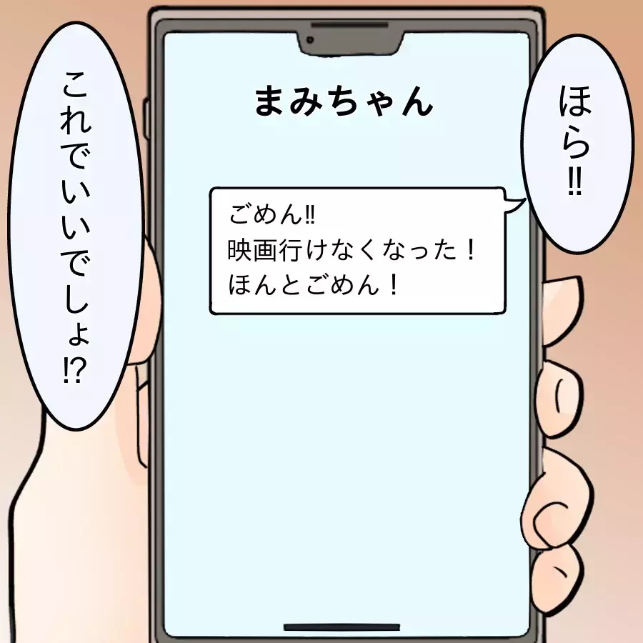 彼の言動が信用できない…同期男子に直接聞いたら…想像以上の裏行動が明らかに【釣った魚にエサはやらん Vol.10】