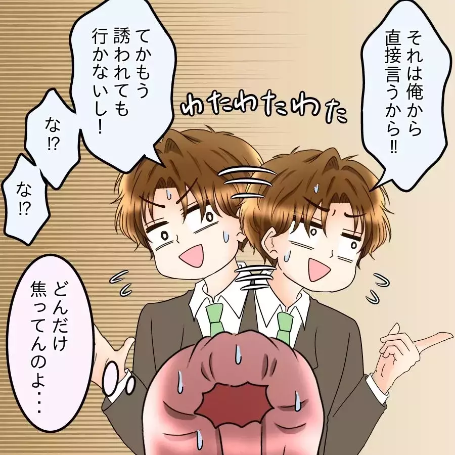 彼の言動が信用できない…同期男子に直接聞いたら…想像以上の裏行動が明らかに【釣った魚にエサはやらん Vol.10】