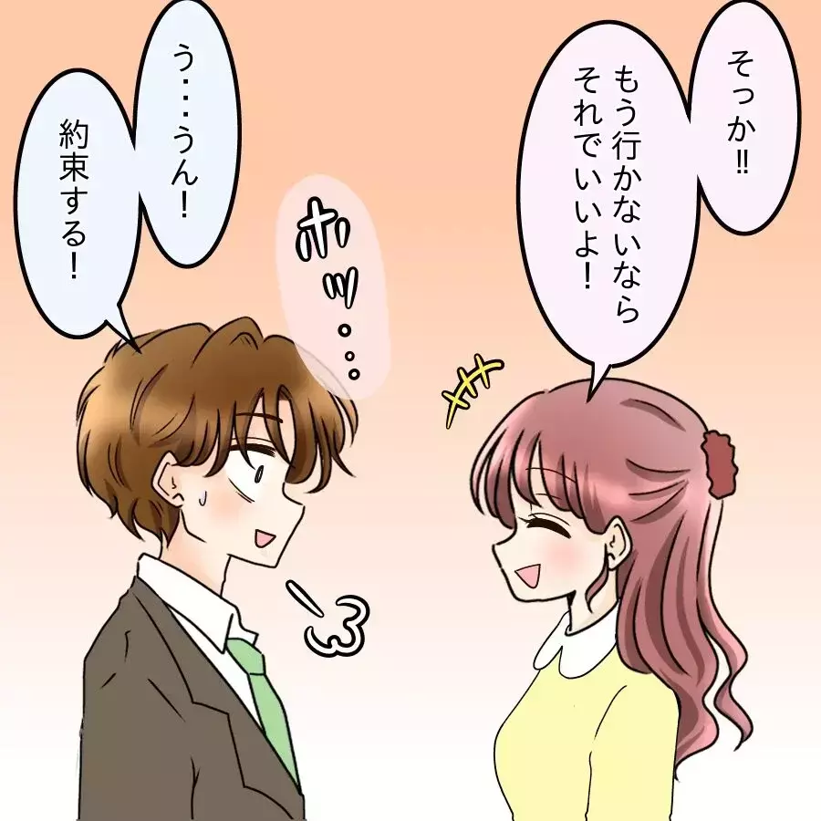 彼の言動が信用できない…同期男子に直接聞いたら…想像以上の裏行動が明らかに【釣った魚にエサはやらん Vol.10】