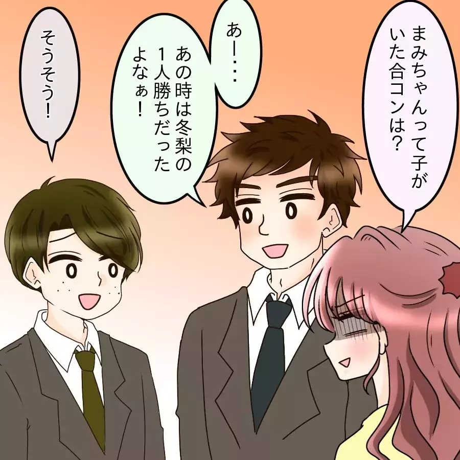 彼の言動が信用できない…同期男子に直接聞いたら…想像以上の裏行動が明らかに【釣った魚にエサはやらん Vol.10】
