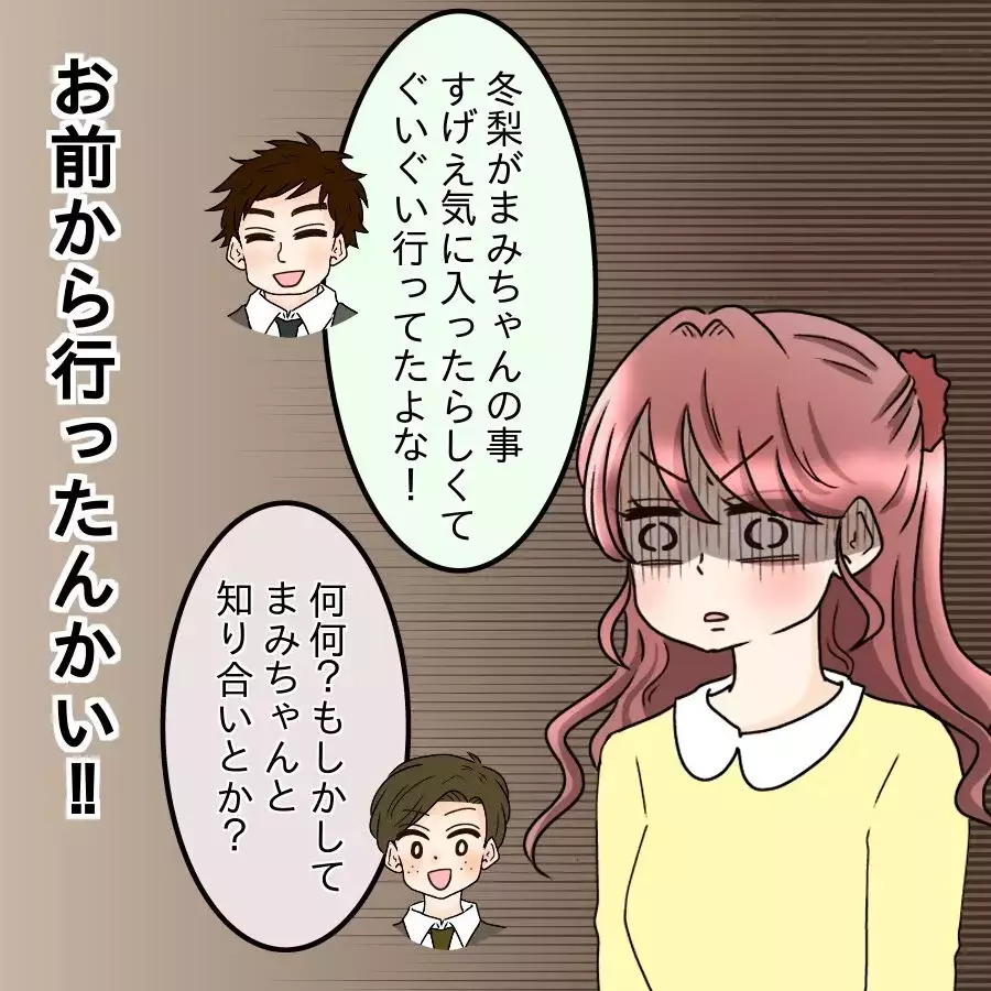 彼の言動が信用できない…同期男子に直接聞いたら…想像以上の裏行動が明らかに【釣った魚にエサはやらん Vol.10】