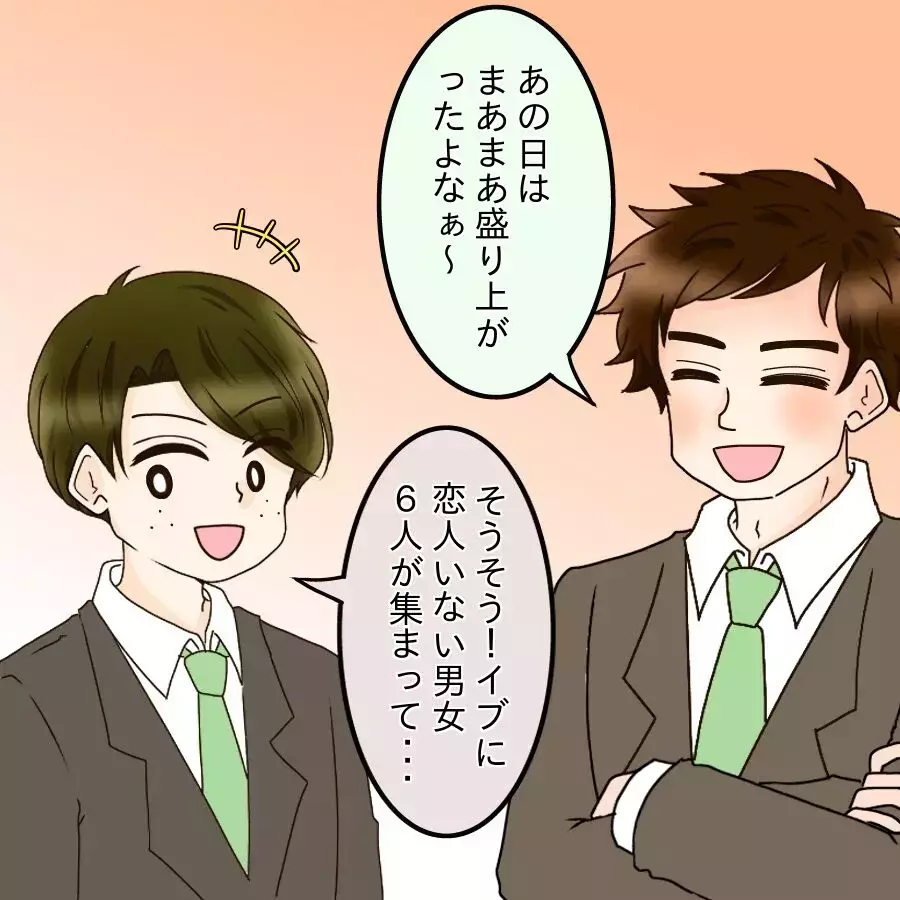 彼の言動が信用できない…同期男子に直接聞いたら…想像以上の裏行動が明らかに【釣った魚にエサはやらん Vol.10】