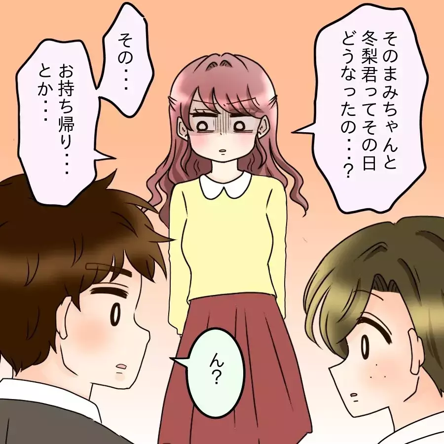 え？彼には入社時から好きな人が？同時進行で色んな女性にちょっかいかけてた！【釣った魚にエサはやらん Vol.11】