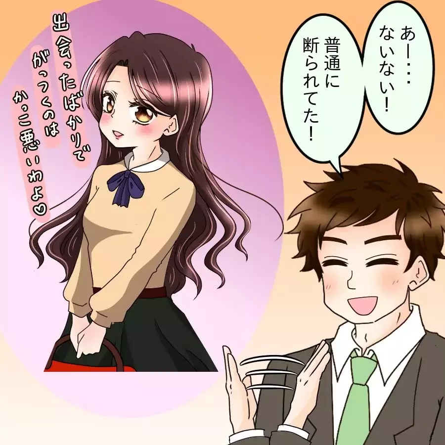 え？彼には入社時から好きな人が？同時進行で色んな女性にちょっかいかけてた！【釣った魚にエサはやらん Vol.11】