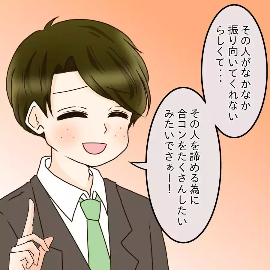 え？彼には入社時から好きな人が？同時進行で色んな女性にちょっかいかけてた！【釣った魚にエサはやらん Vol.11】