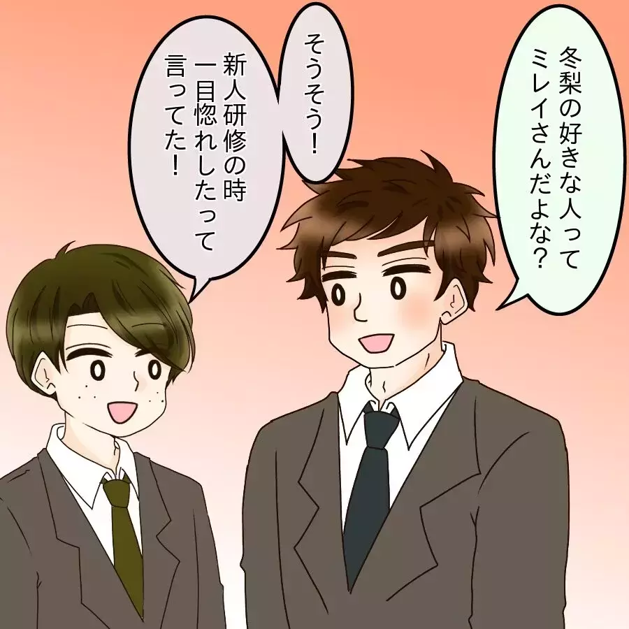 え？彼には入社時から好きな人が？同時進行で色んな女性にちょっかいかけてた！【釣った魚にエサはやらん Vol.11】