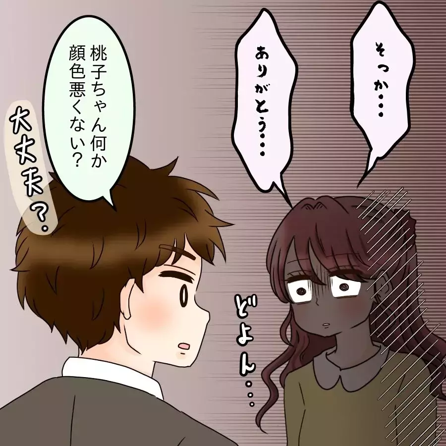 え？彼には入社時から好きな人が？同時進行で色んな女性にちょっかいかけてた！【釣った魚にエサはやらん Vol.11】