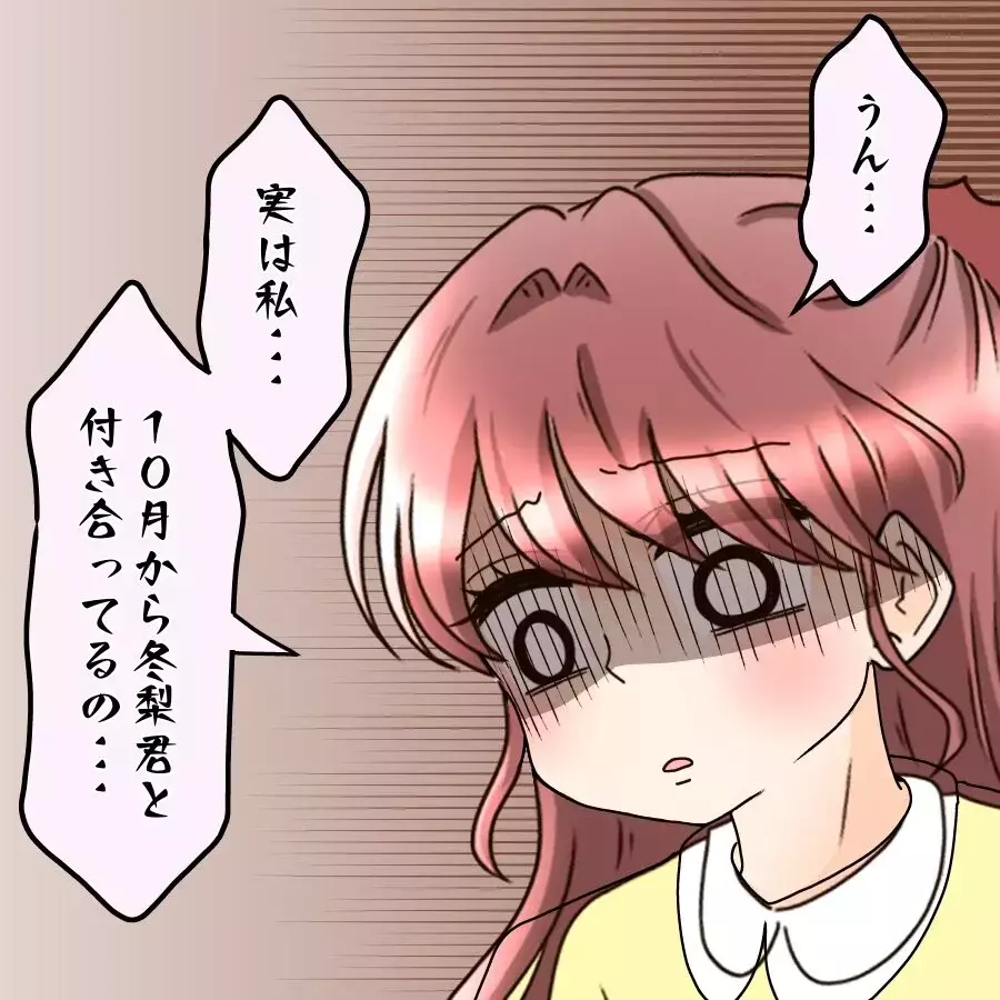え？彼には入社時から好きな人が？同時進行で色んな女性にちょっかいかけてた！【釣った魚にエサはやらん Vol.11】