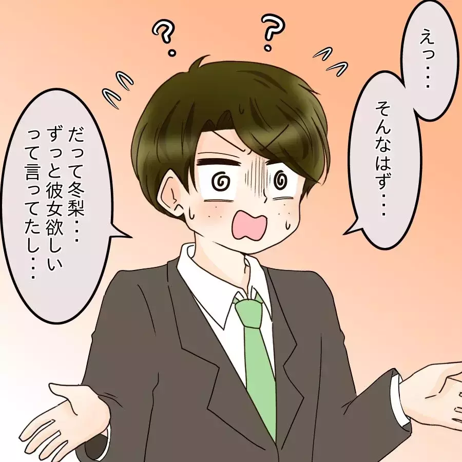 え？彼には入社時から好きな人が？同時進行で色んな女性にちょっかいかけてた！【釣った魚にエサはやらん Vol.11】
