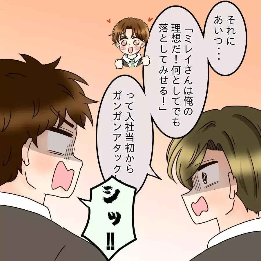 え？彼には入社時から好きな人が？同時進行で色んな女性にちょっかいかけてた！【釣った魚にエサはやらん Vol.11】