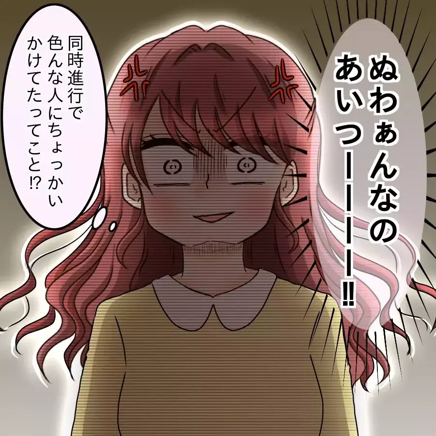 え？彼には入社時から好きな人が？同時進行で色んな女性にちょっかいかけてた！【釣った魚にエサはやらん Vol.11】