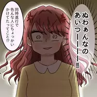 え？彼には入社時から好きな人が？同時進行で色んな女性にちょっかいかけてた！