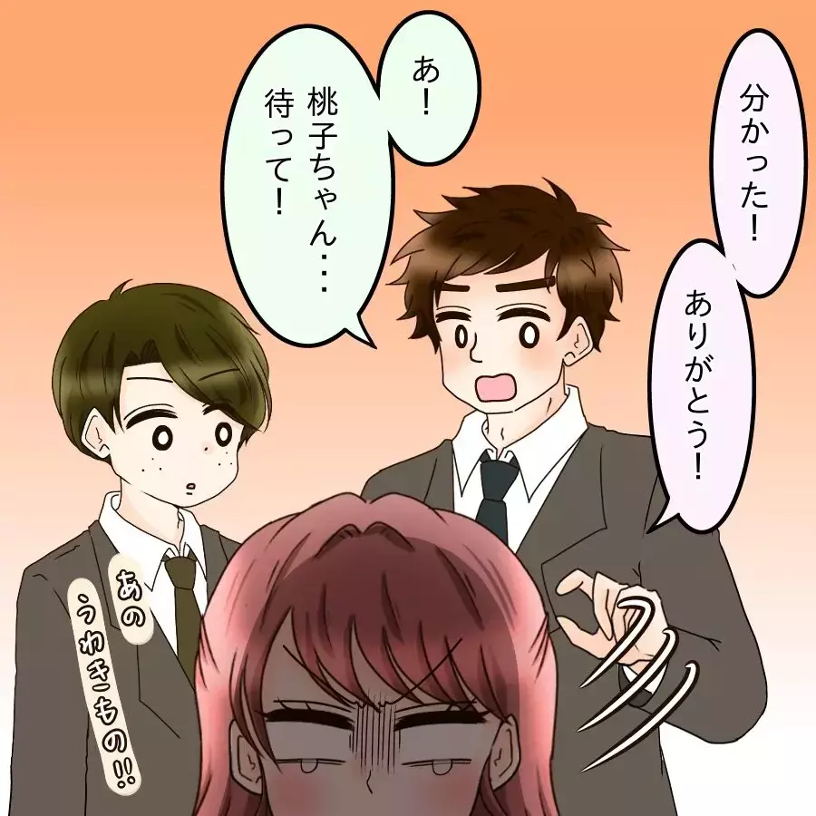 私は本命じゃなかった…？“つなぎ”扱いの現実を知り、先輩に真実を聞きに行った結果【釣った魚にエサはやらん Vol.12】