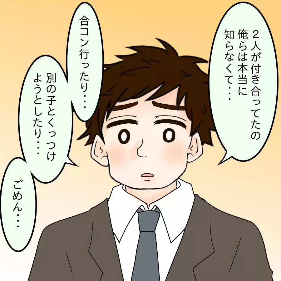 私は本命じゃなかった…？“つなぎ”扱いの現実を知り、先輩に真実を聞きに行った結果【釣った魚にエサはやらん Vol.12】
