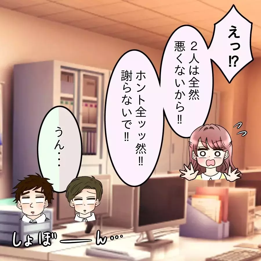 私は本命じゃなかった…？“つなぎ”扱いの現実を知り、先輩に真実を聞きに行った結果【釣った魚にエサはやらん Vol.12】