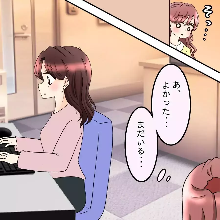 私は本命じゃなかった…？“つなぎ”扱いの現実を知り、先輩に真実を聞きに行った結果【釣った魚にエサはやらん Vol.12】