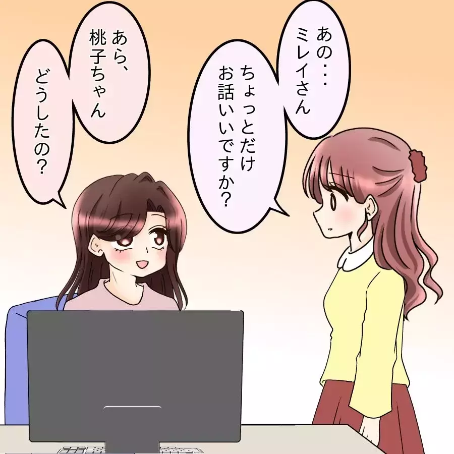 私は本命じゃなかった…？“つなぎ”扱いの現実を知り、先輩に真実を聞きに行った結果【釣った魚にエサはやらん Vol.12】