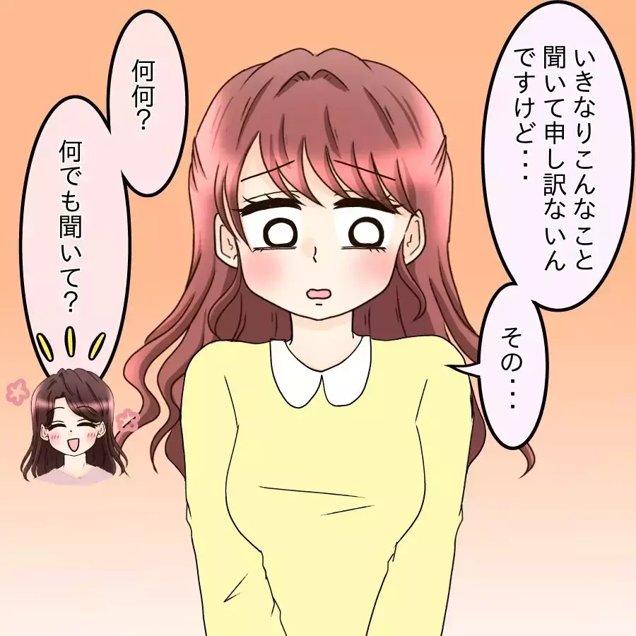 私は本命じゃなかった…？“つなぎ”扱いの現実を知り、先輩に真実を聞きに行った結果【釣った魚にエサはやらん Vol.12】