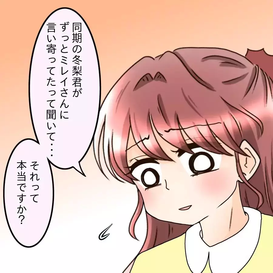 私は本命じゃなかった…？“つなぎ”扱いの現実を知り、先輩に真実を聞きに行った結果【釣った魚にエサはやらん Vol.12】