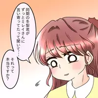 私は本命じゃなかった…？“つなぎ”扱いの現実を知り、先輩に真実を聞きに行った結果