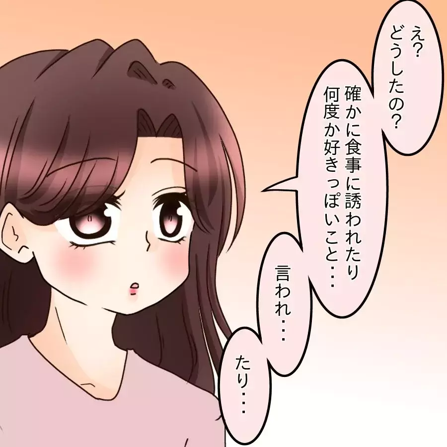 私は本命じゃなかった…？“つなぎ”扱いの現実を知り、先輩に真実を聞きに行った結果【釣った魚にエサはやらん Vol.12】