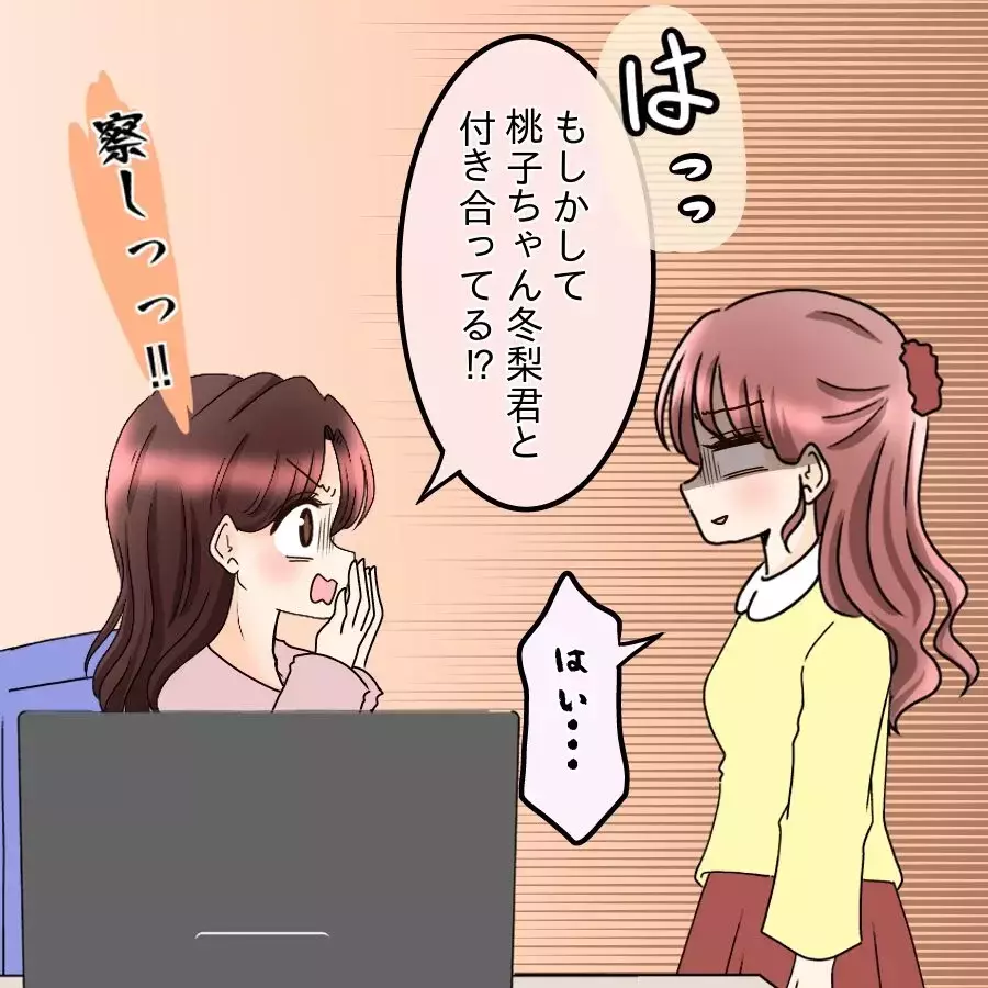 私は本命じゃなかった…？“つなぎ”扱いの現実を知り、先輩に真実を聞きに行った結果【釣った魚にエサはやらん Vol.12】