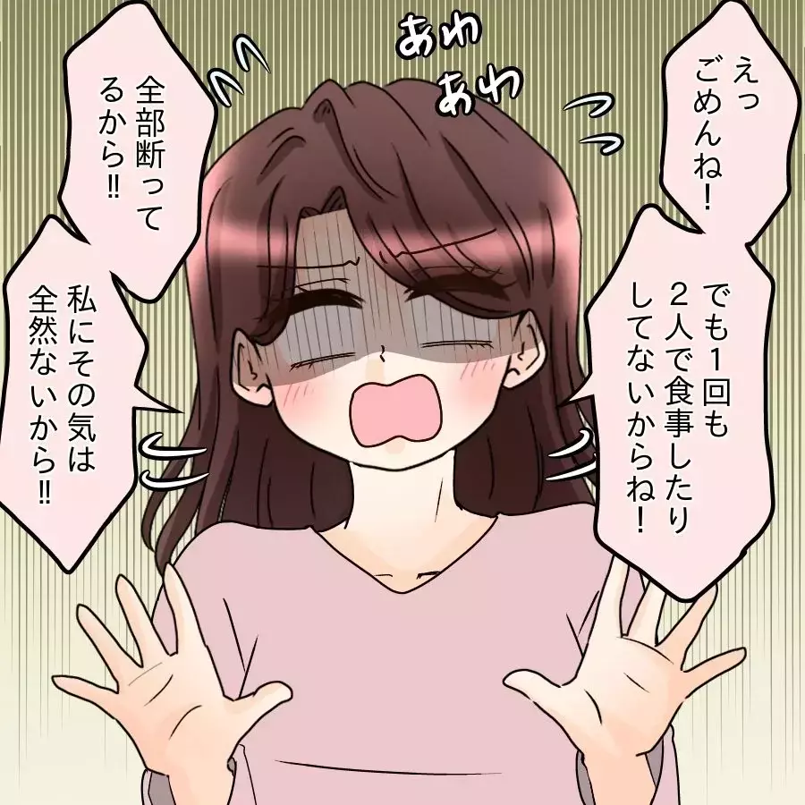 私は本命じゃなかった…？“つなぎ”扱いの現実を知り、先輩に真実を聞きに行った結果【釣った魚にエサはやらん Vol.12】